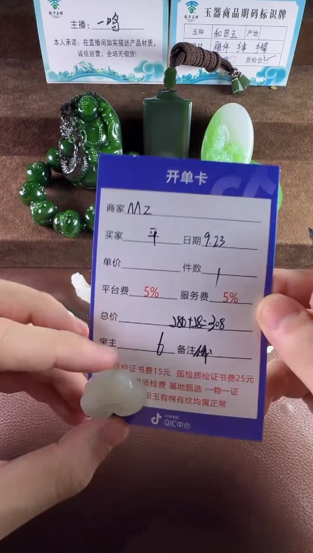未镶嵌和田玉挂件平**真挂件