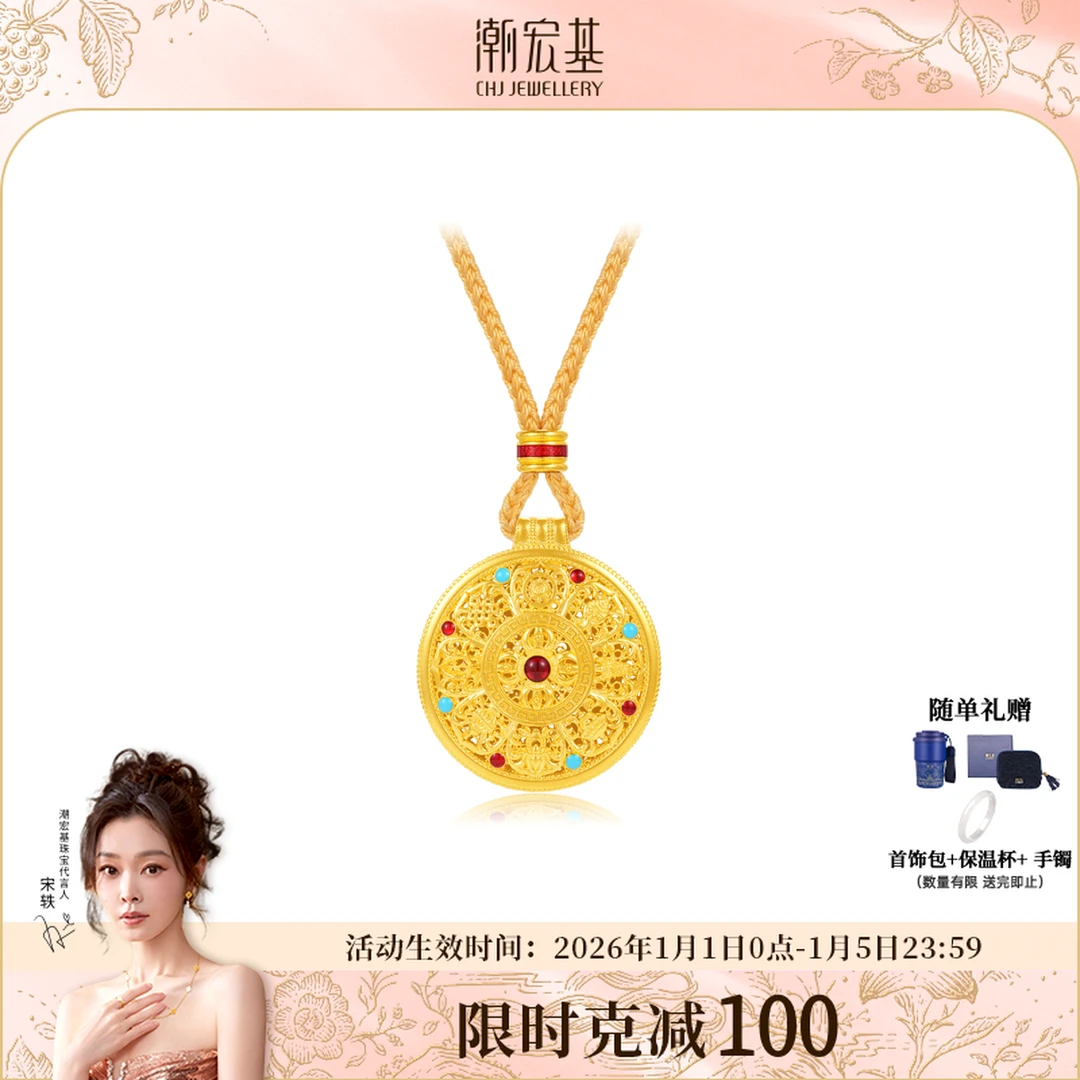 【潮宏基官旗】臻金八宝罗盘黄金项链套链古法计价@1594