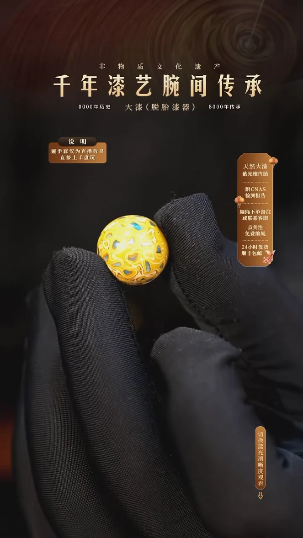 锦城大漆/单珠/1.5cm   623