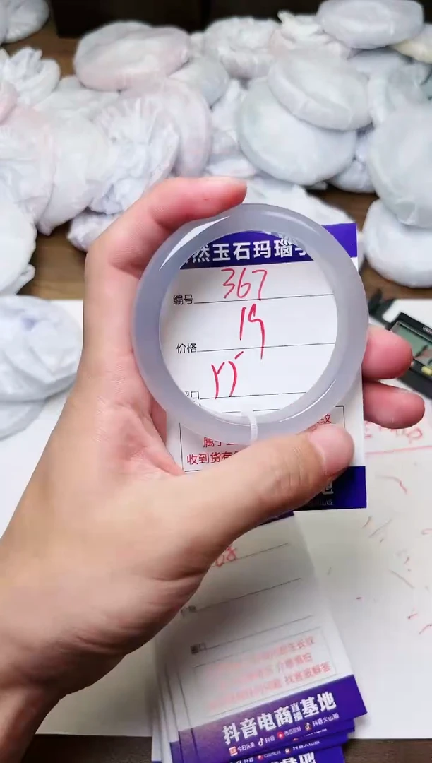 玛瑙/玉髓手镯未镶嵌367