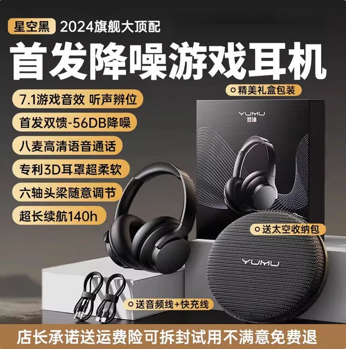 蓝牙耳机头戴式降噪隔音无线大耳麦电竞游戏专用台式电脑耳机