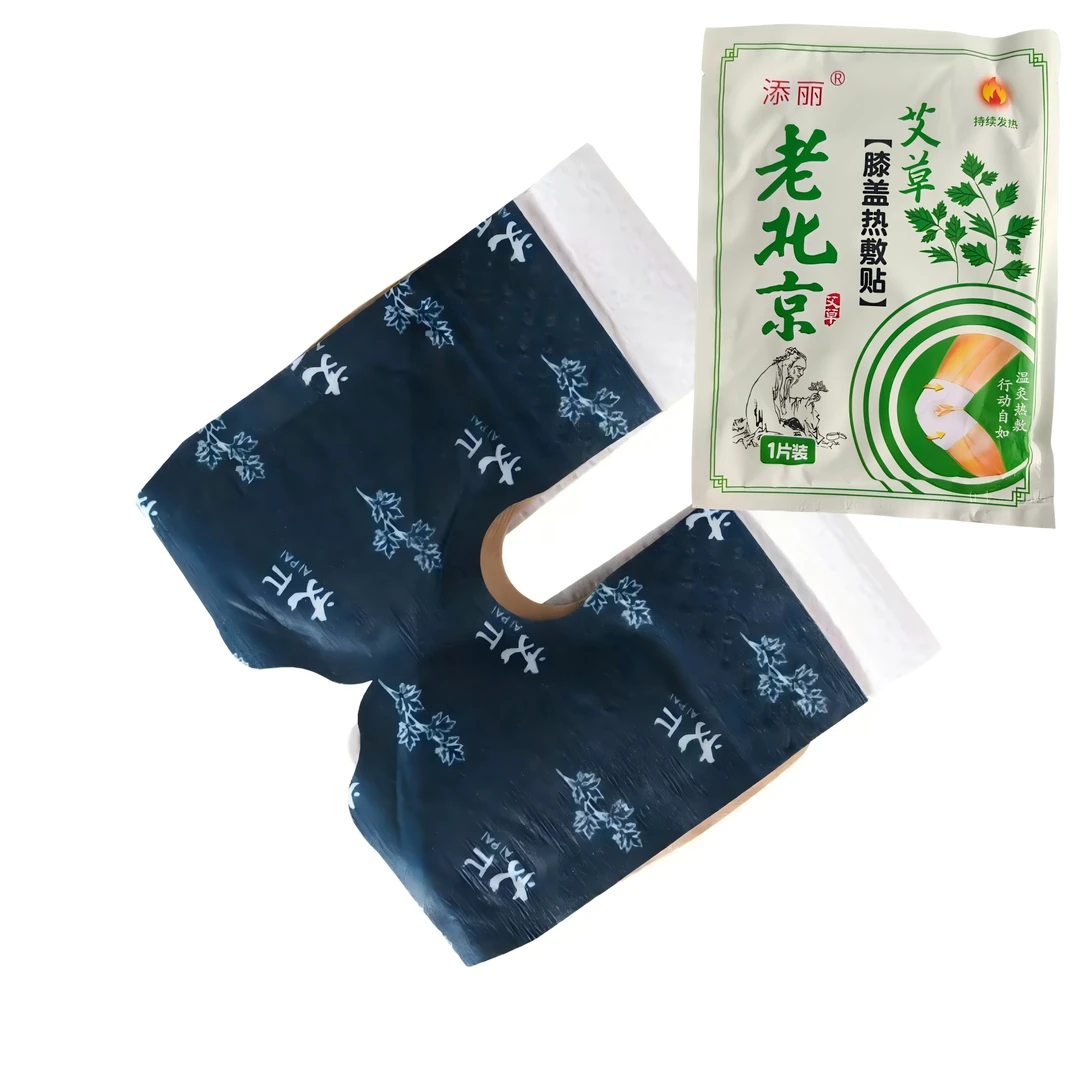 【小迪补贴】多拍优先发艾草自发热暖膝贴保暖防寒热敷关节膝盖