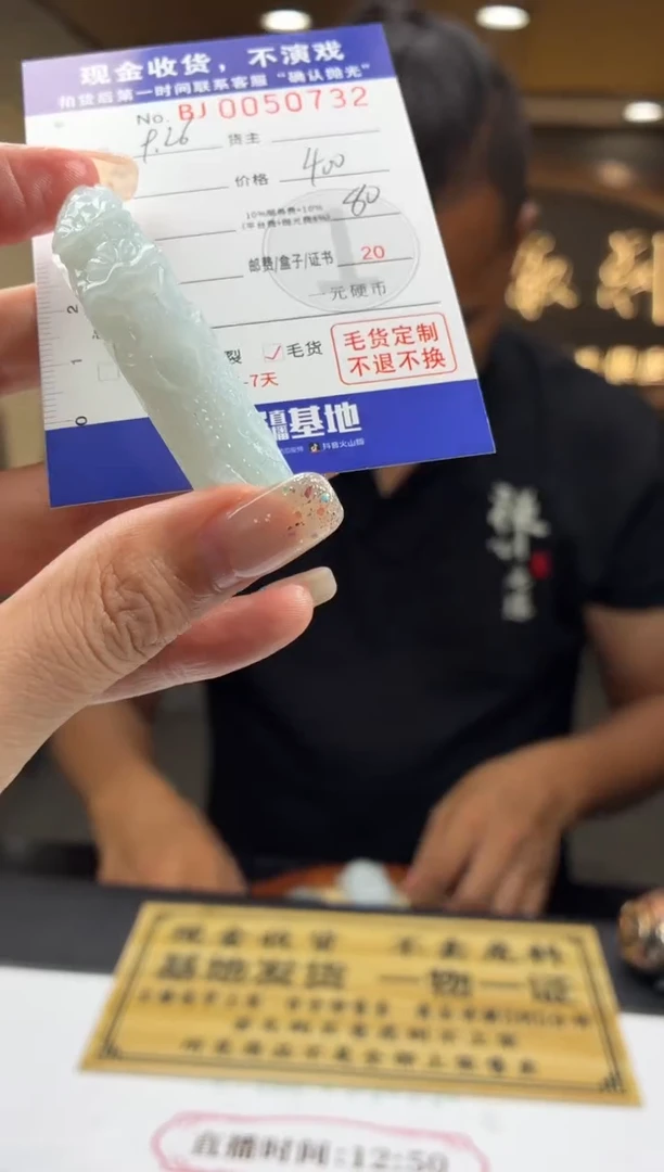 未镶嵌定制翡翠BJ0050732