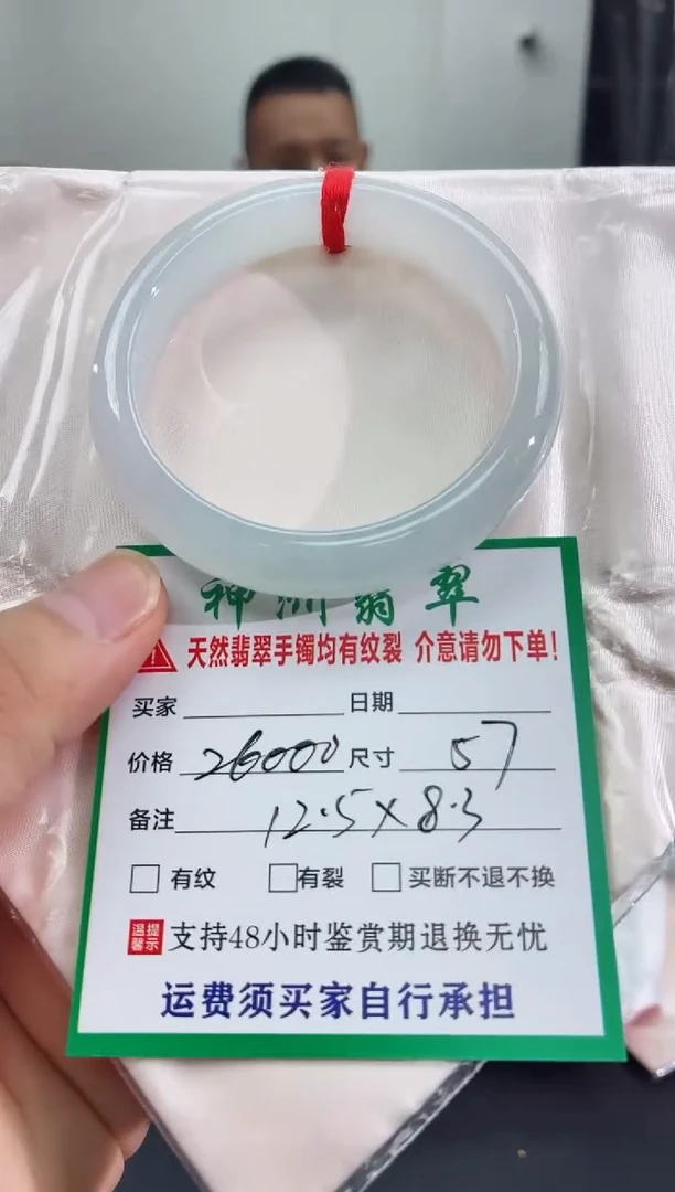 未镶嵌手镯翡翠翡翠手镯77