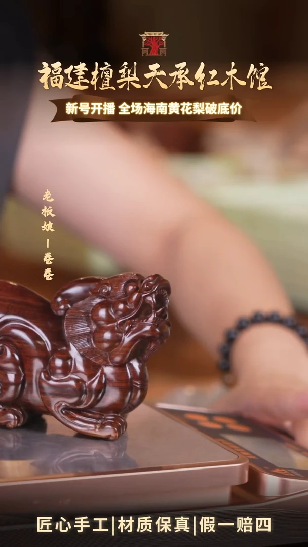 黄花梨/降香黄檀J****e海南黄花梨手把件