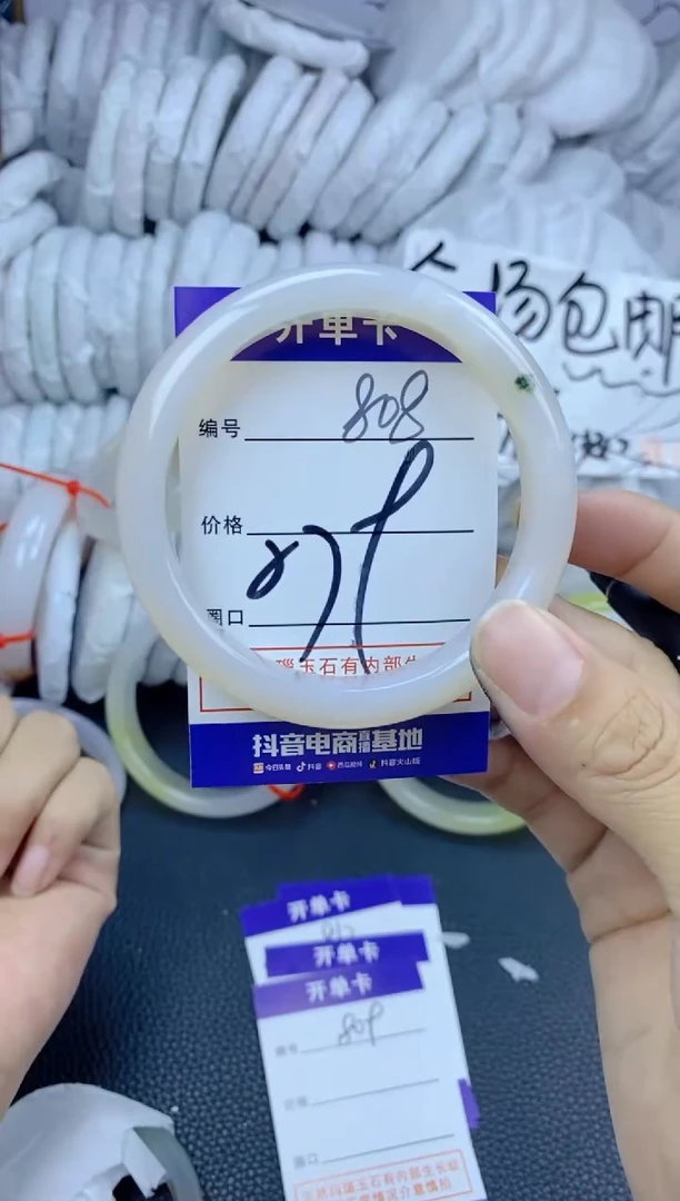 手镯玛瑙/玉髓未镶嵌808