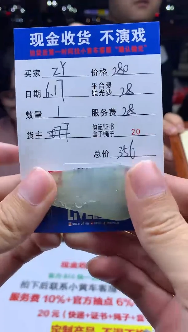 定制翡翠未镶嵌Z*Yss6000000052