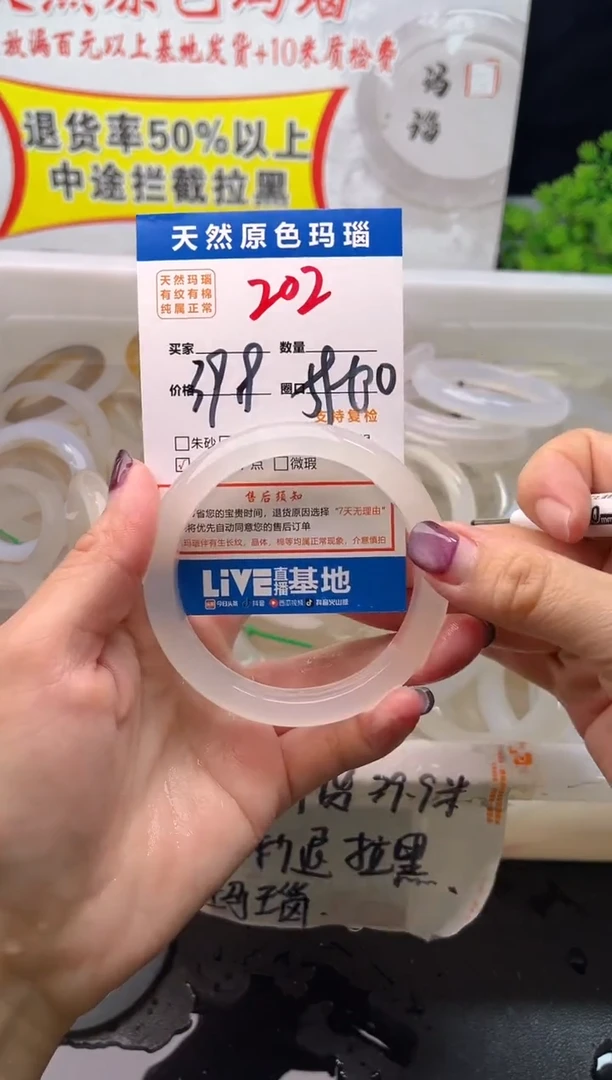 手镯玛瑙/玉髓未镶嵌202