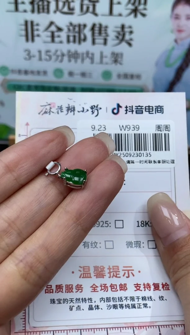 未镶嵌定制翡翠天然翡翠A货135