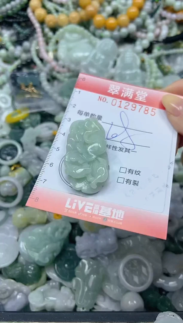 颈饰未镶嵌翡翠闪购0129785
