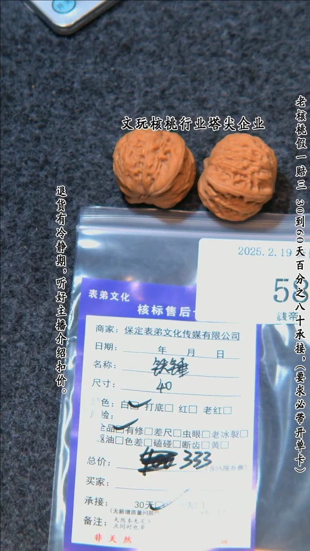 【闪购商品】文玩核桃吊坠581铁锤