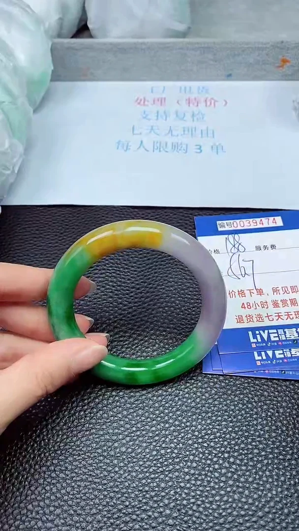 拍下以实物为准39474