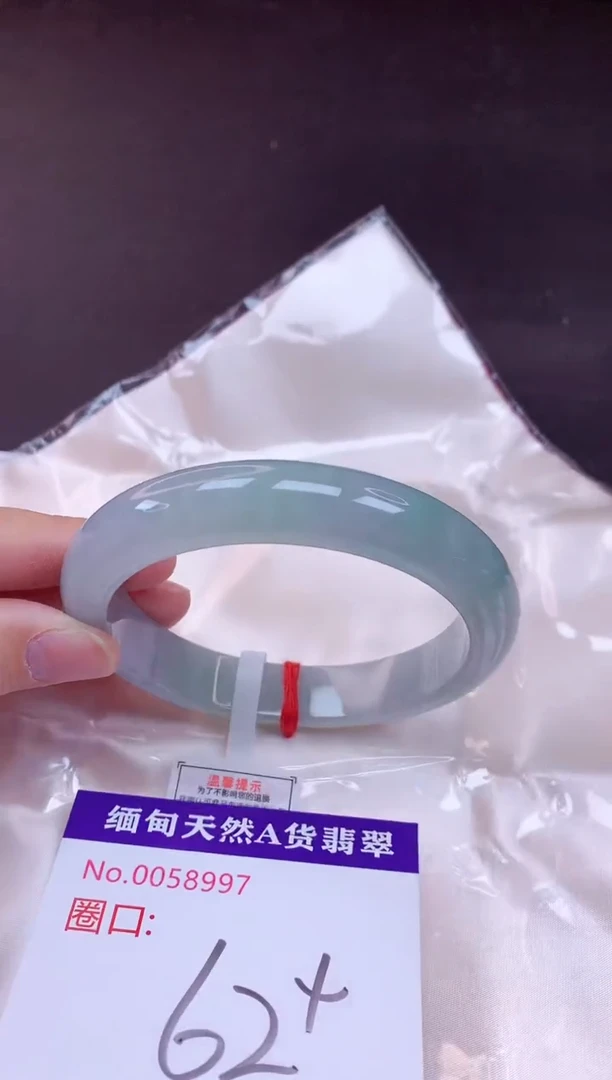 未镶嵌手镯翡翠62（7天无理由退换 ）