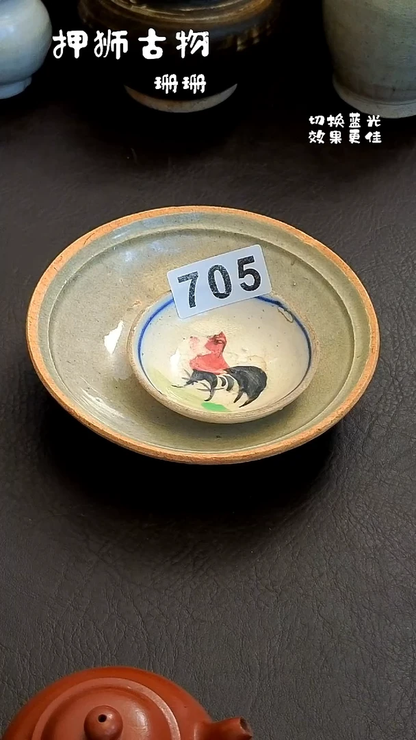 晨***✨ 珊珊家漂漂亮亮的瓷器编号705