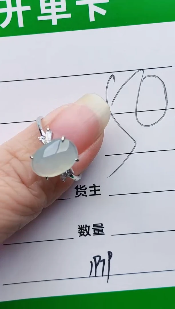 颈饰银S925镶嵌翡翠1979