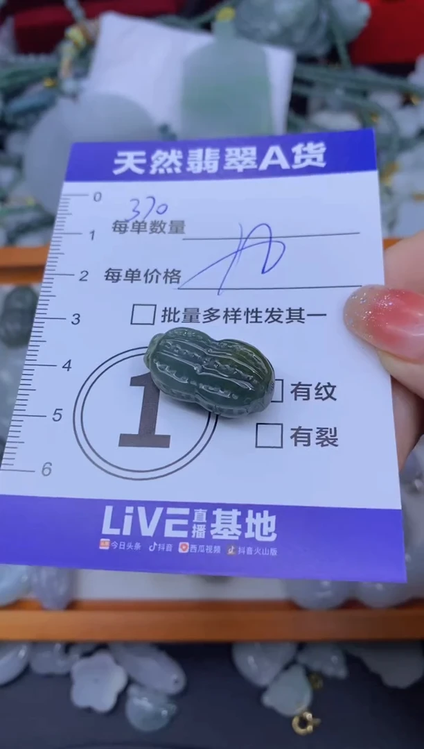 颈饰未镶嵌翡翠天然翡翠A货批量多样性发一件