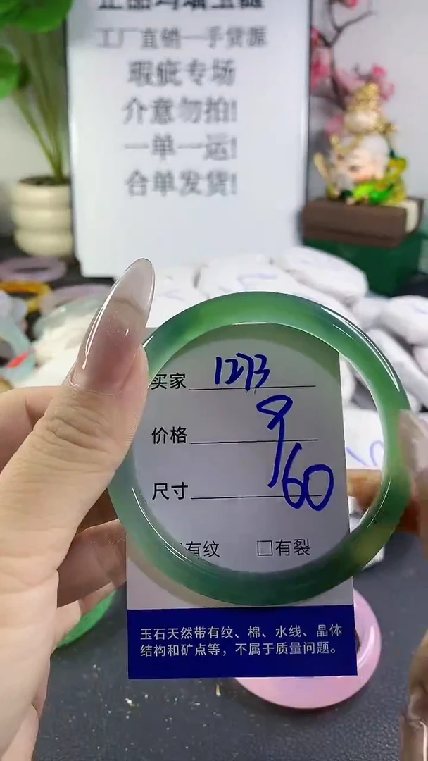 手镯玛瑙/玉髓未镶嵌1273