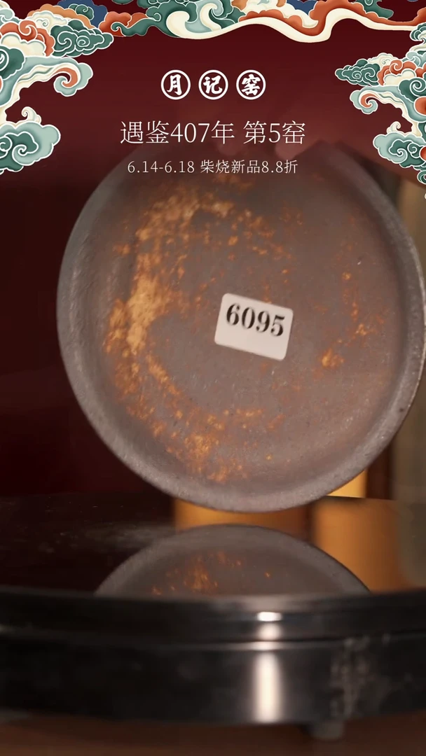 6095闪购火云壶承@@st-HYHC