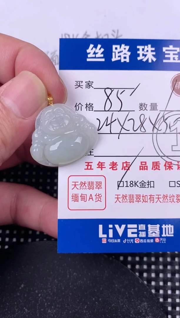 翡翠18K金镶嵌颈饰挂件