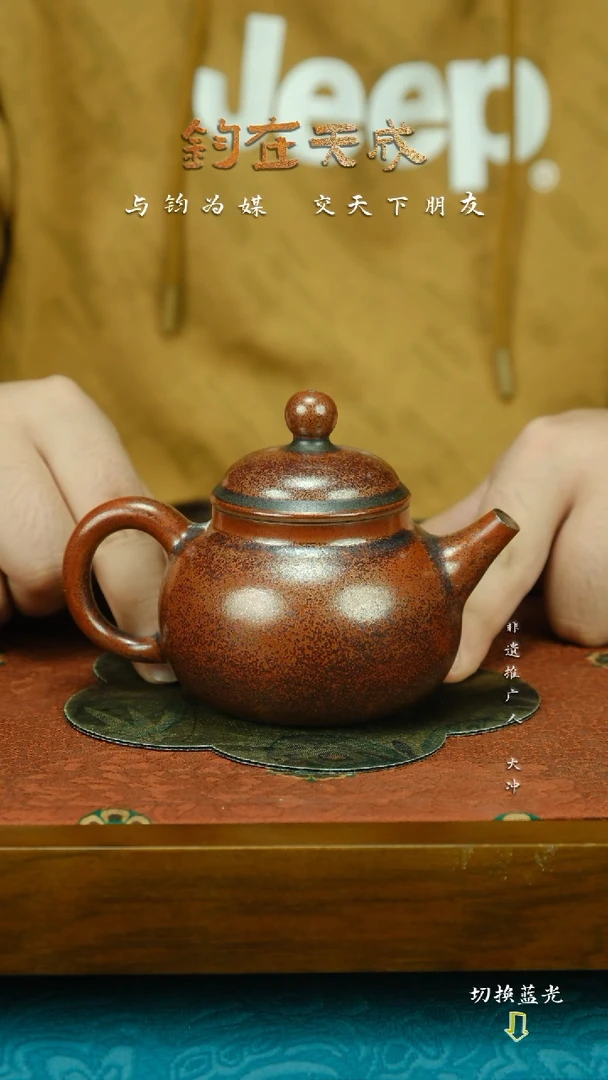 钧瓷  壶  侯堤    高温原矿