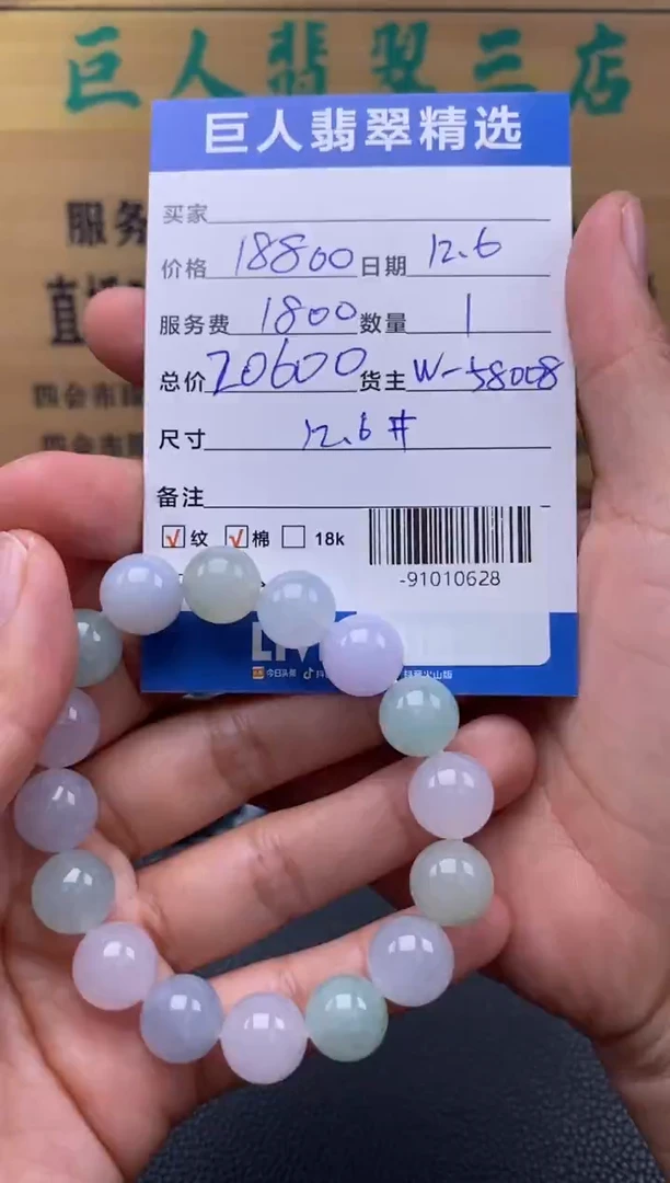 颈饰未镶嵌翡翠多人-91010628