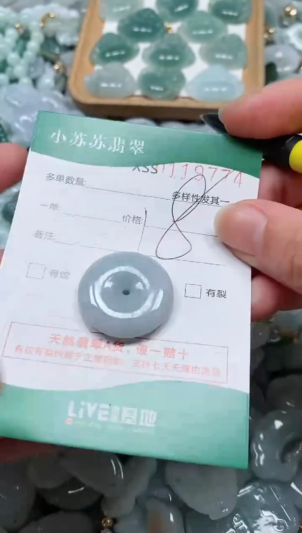 【闪购商品】翡翠颈饰未镶嵌闪购商品0119774