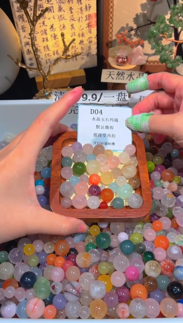 未镶嵌珠宝半成品水晶d04.默认瑕疵，介意勿拍！