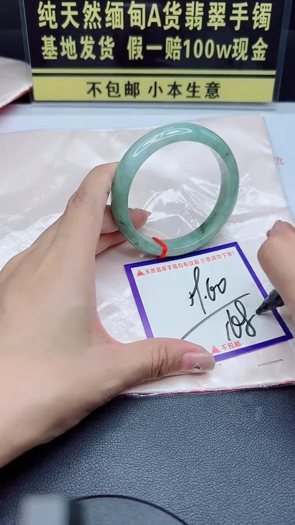 未镶嵌手镯翡翠我