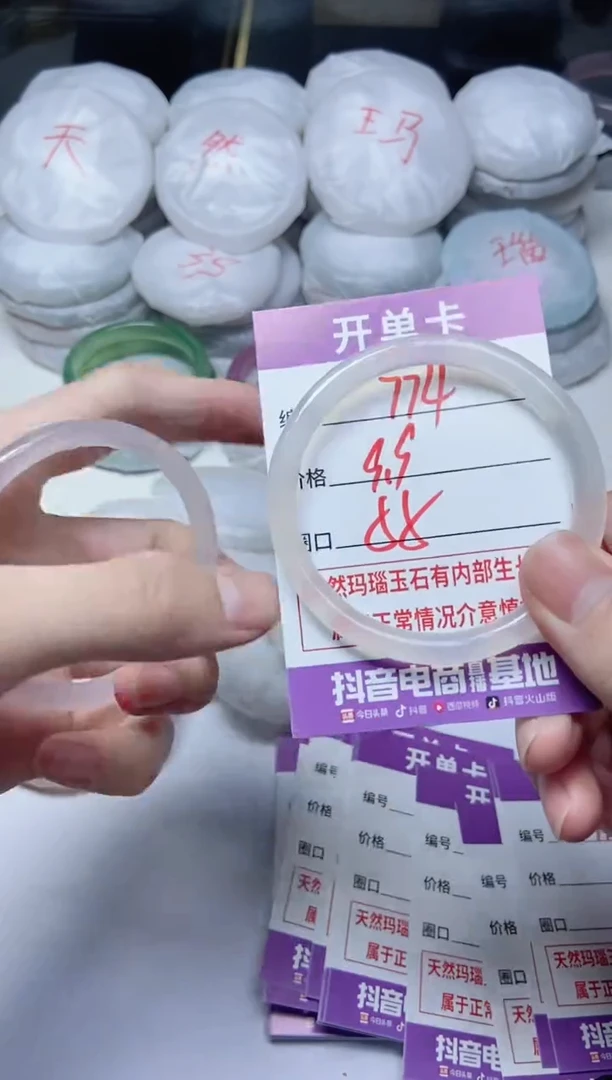 手镯玛瑙/玉髓未镶嵌774