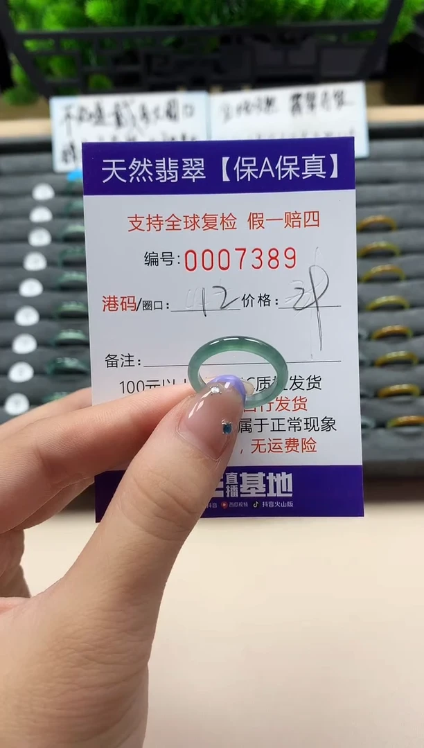 未镶嵌戒指翡翠天然  7389