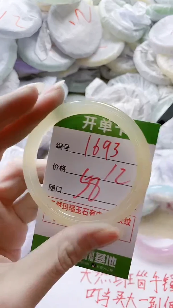 【闪购商品】玛瑙/玉髓手镯未镶嵌1693