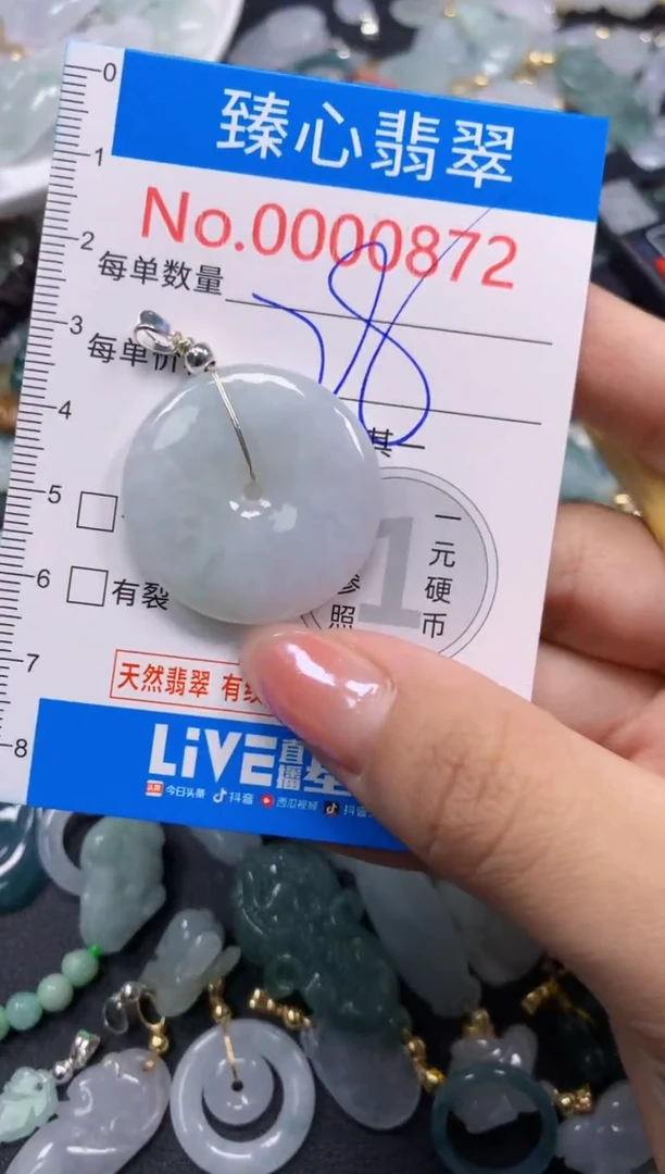颈饰未镶嵌翡翠872