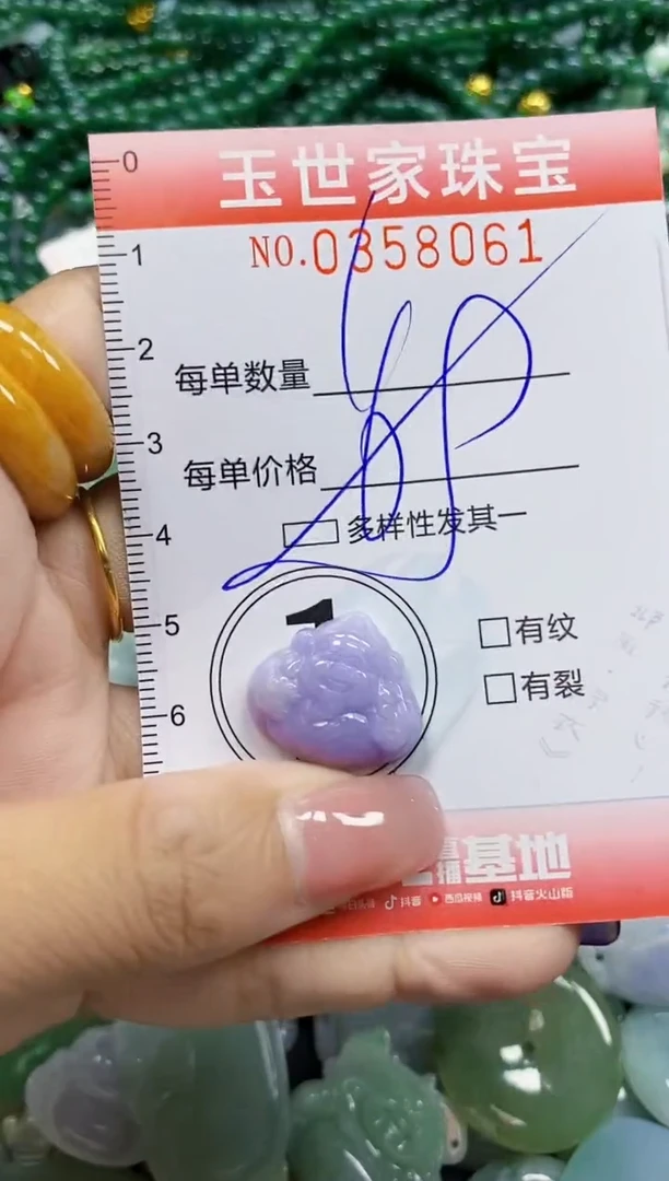 颈饰未镶嵌翡翠翡翠闪购Y0358061多样性发其一