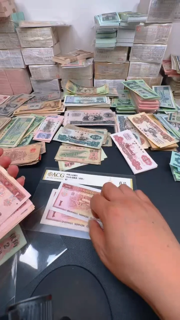 4版币 801 旧票散张 5张