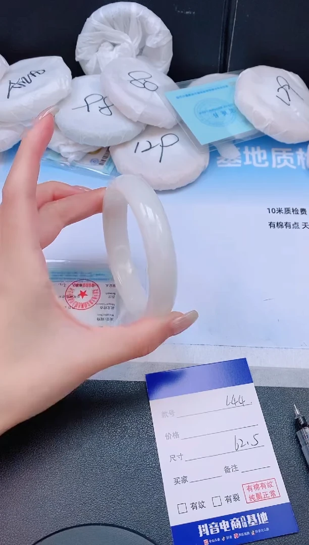 未镶嵌手镯和田玉22L44-62