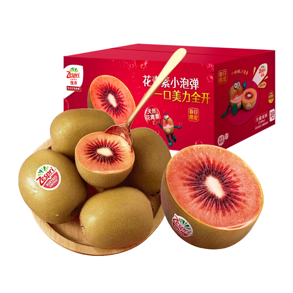 ZESPRI/佳沛新西兰季节限定红宝石红心猕猴桃奇异果8颗/10颗装