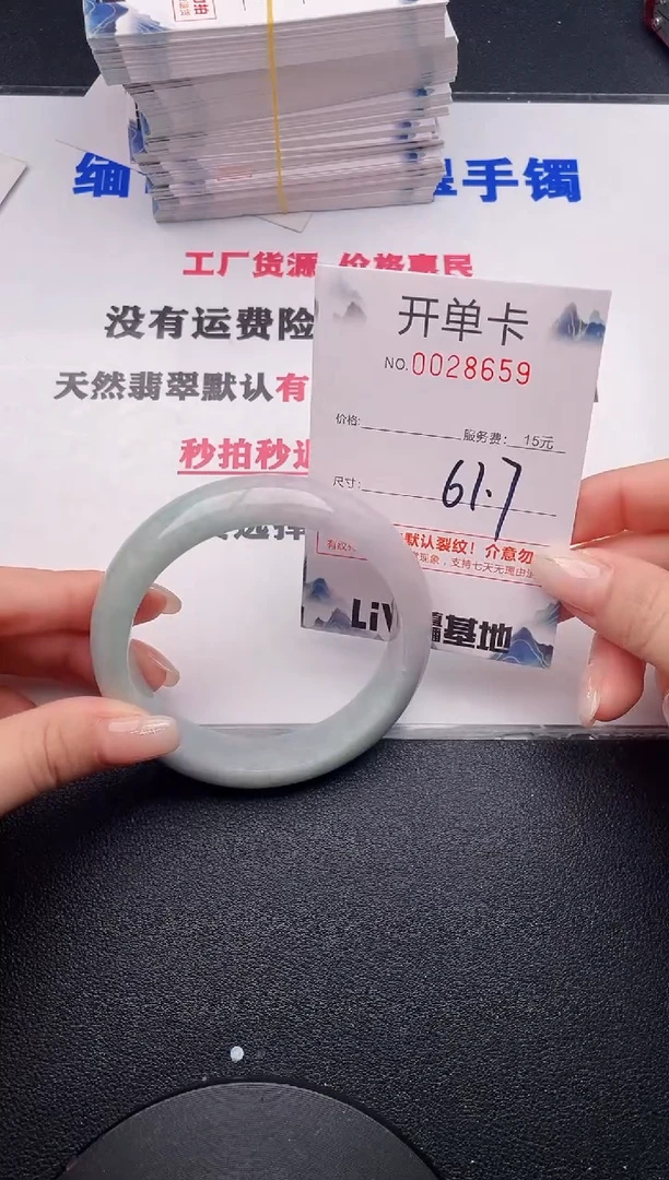 未镶嵌手镯翡翠兴*59有纹有裂有瑕疵