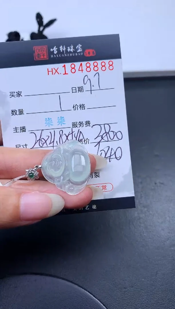 未镶嵌挂件翡翠哈轩 挂件1
