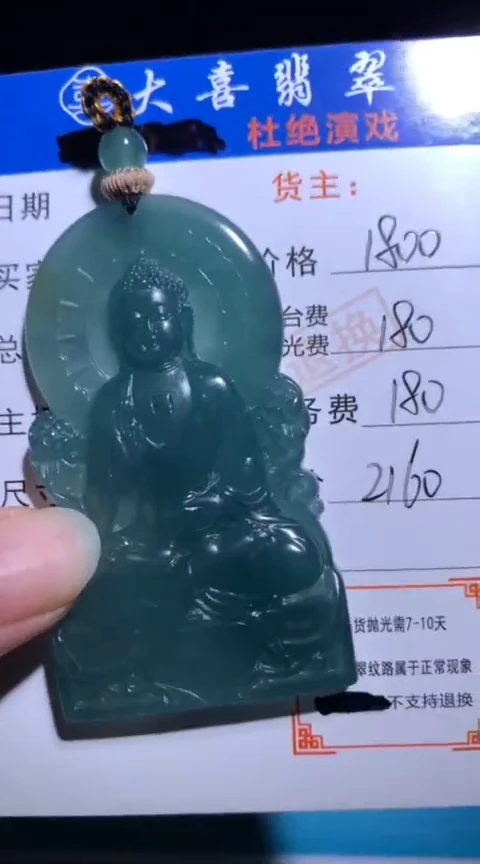 未镶嵌定制翡翠毛货-不退不换