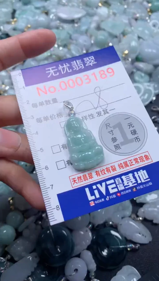 颈饰未镶嵌翡翠3189