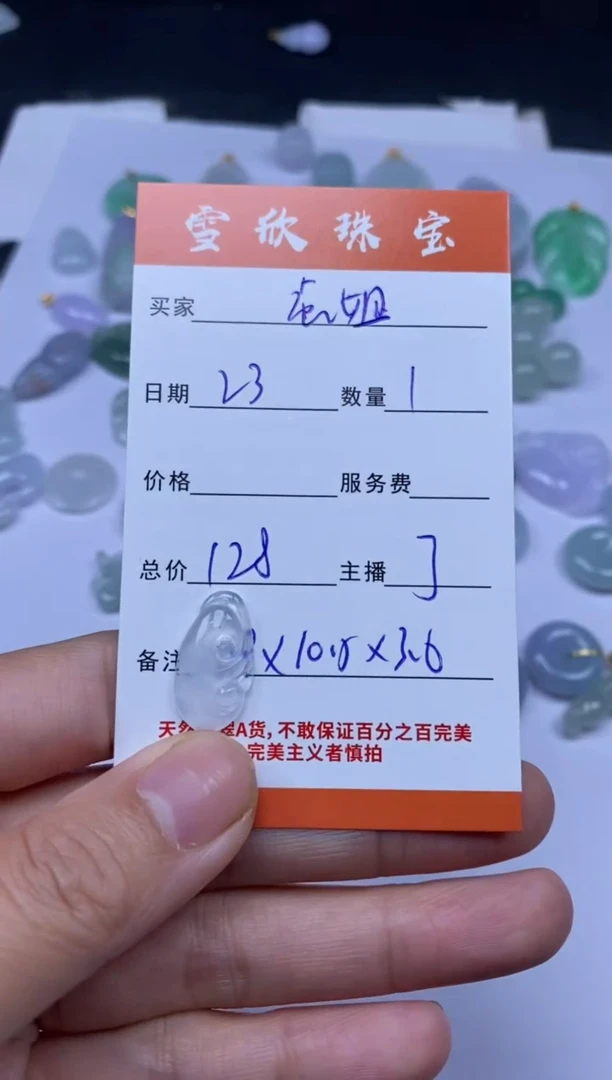 颈饰未镶嵌翡翠虎*雪欣散珠定制diy