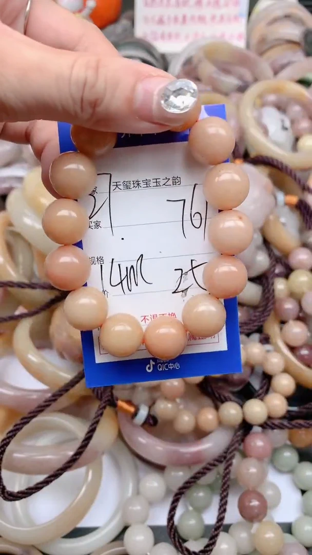 石英质玉手镯未镶嵌761