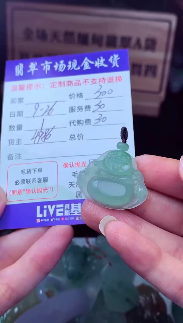 未镶嵌定制翡翠天**宿翡翠毛货定制221941