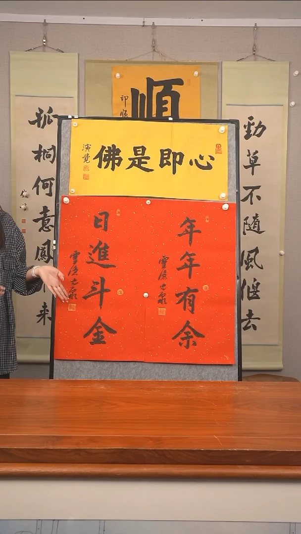 书法3**水《日进斗金》纸芯
