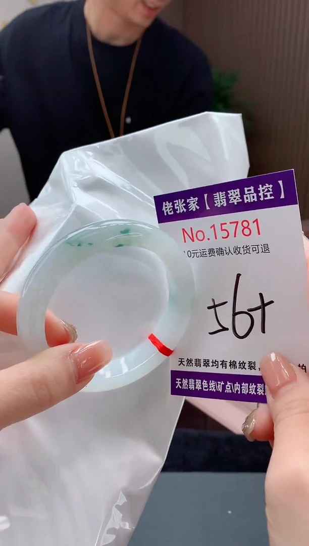 翡翠手镯未镶嵌天然缅甸A货翡翠