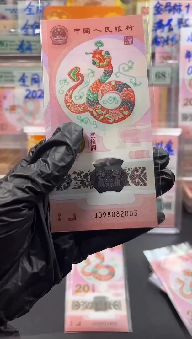 塑料年份号 098082003 单张按图发货