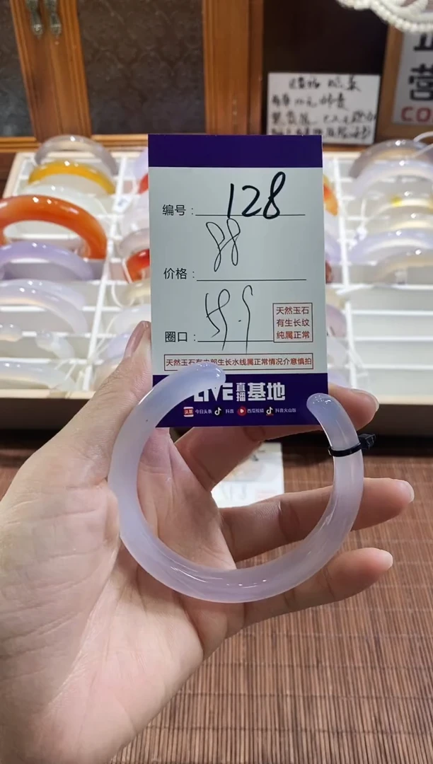 手镯玛瑙/玉髓未镶嵌128