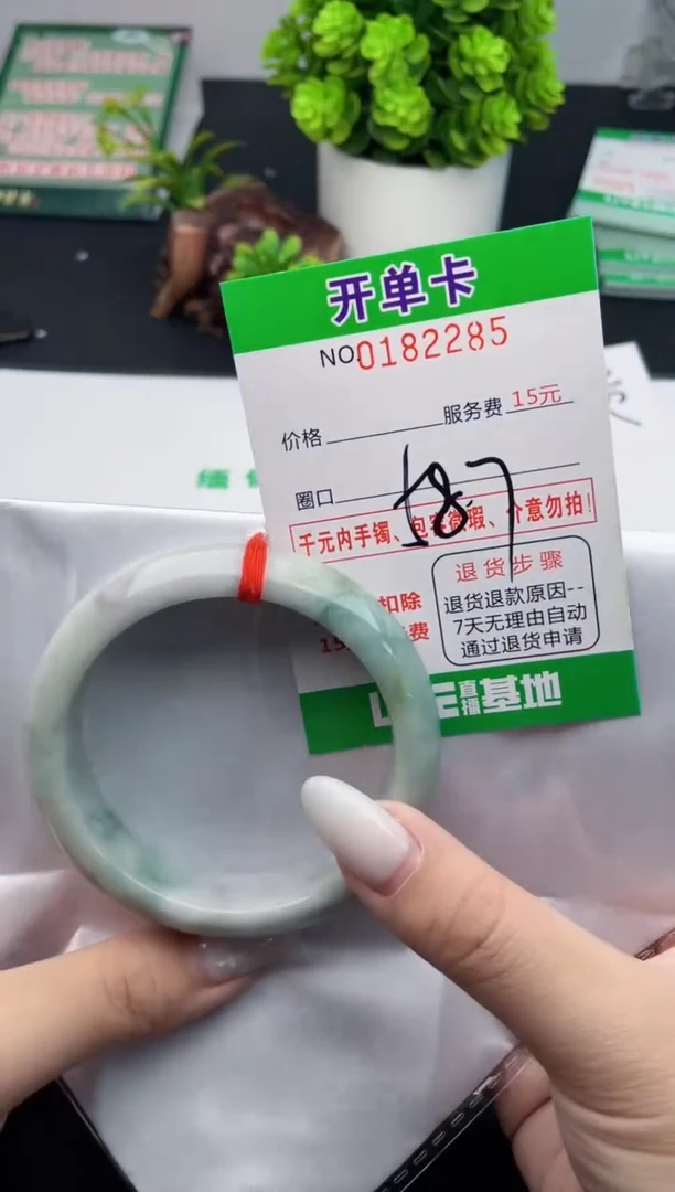 翡翠手镯未镶嵌85天然翡翠A货