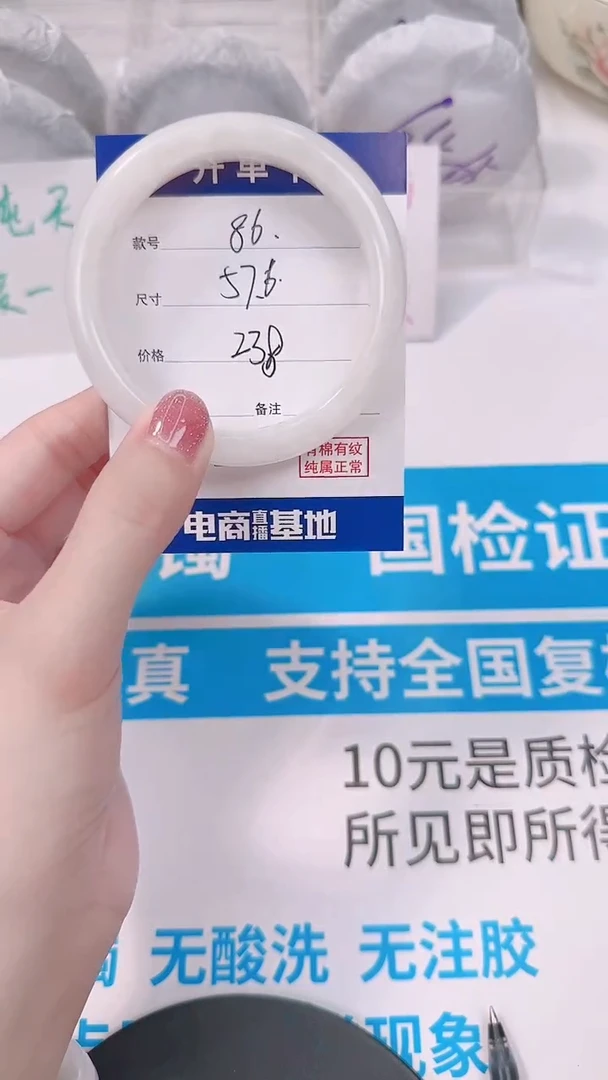 未镶嵌手镯和田玉57-58