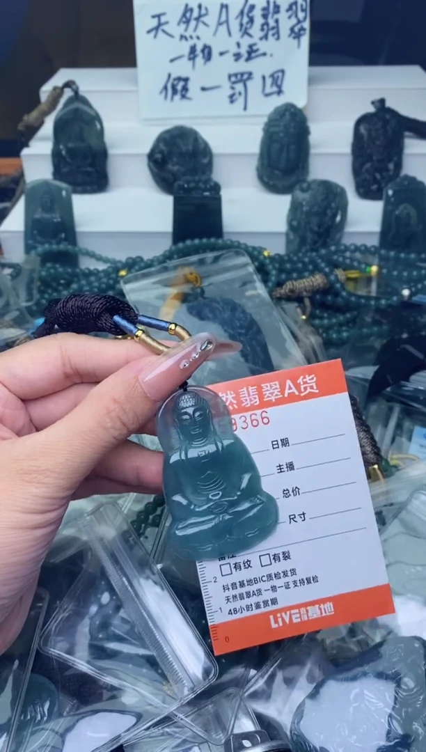 翡翠未镶嵌颈饰